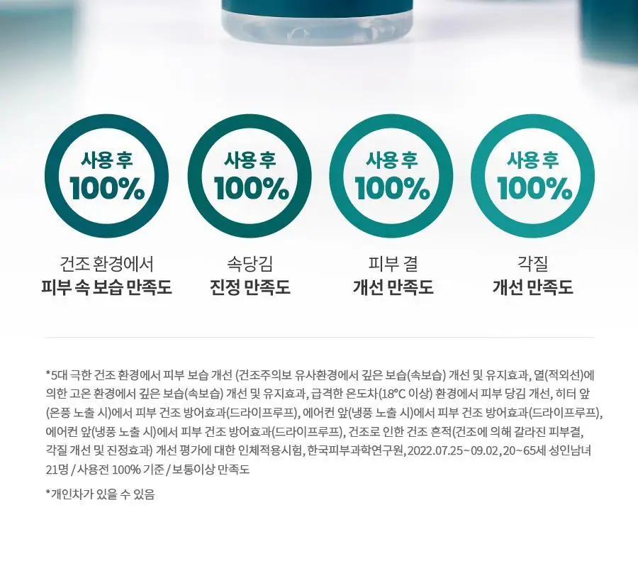 [진정보습] 닥터지 레드 블레미쉬 클리어 모이스처 토너 증정 기획 (토너 300ml+크림30ml) 상세페이지 7